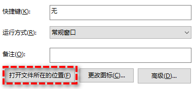 打开文件所在的位置